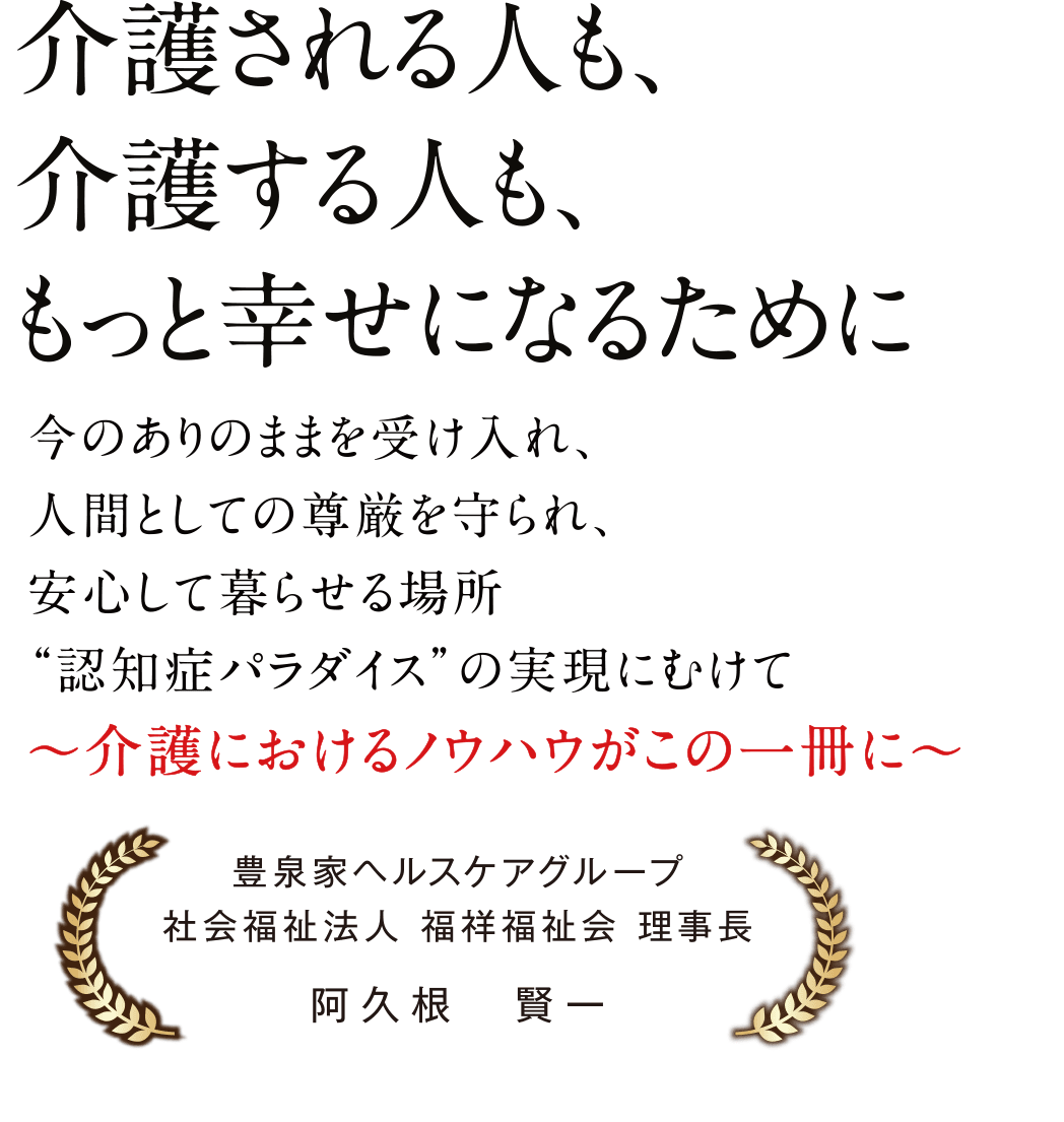 すべてにおいてまさる