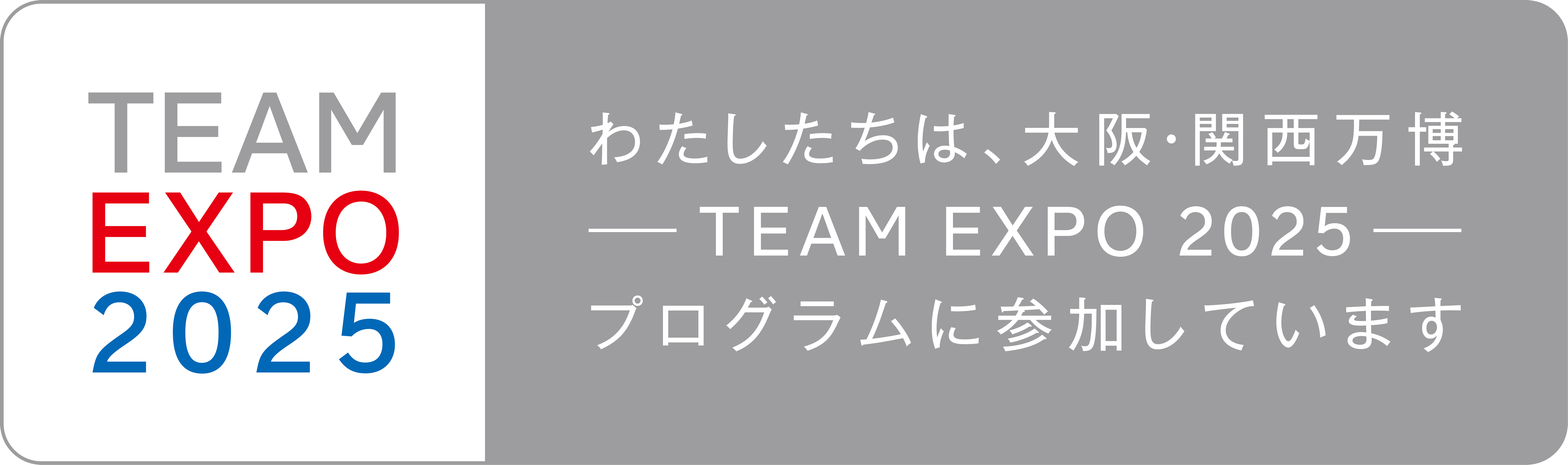 一般社団法人SF豊泉家