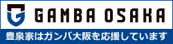 一般社団法人SF豊泉家