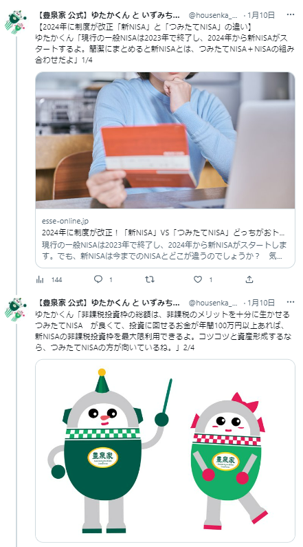 Twitteri投稿画像